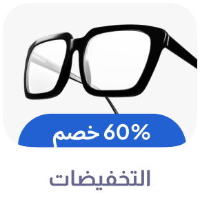 home-harmony-desktop-grid-sale-sa-en