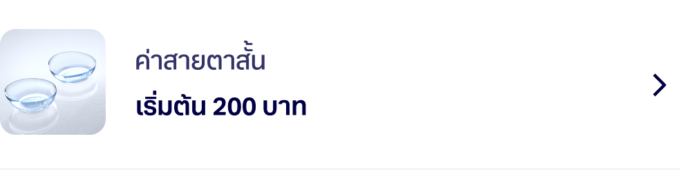 clear-contact-distance-power