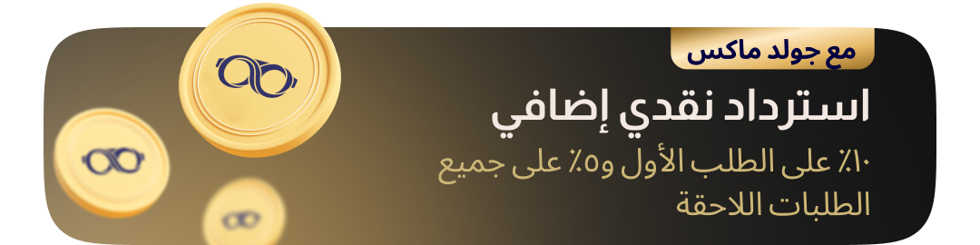 gold member cashback