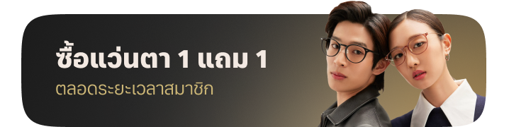gold member buy one get one