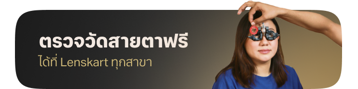 gold member free eye test